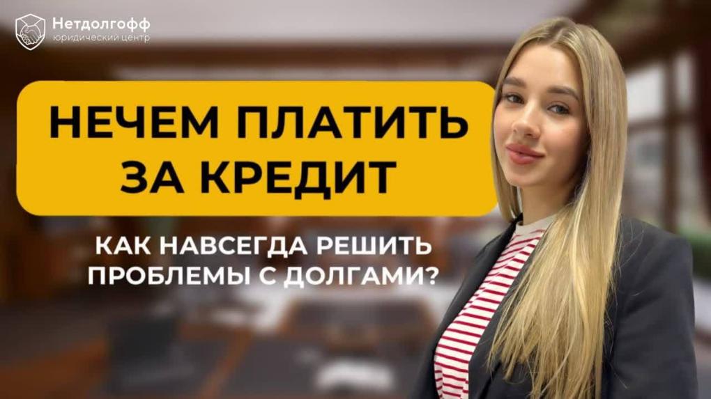 Что такое реструктуризация долга по кредиту для гражданина